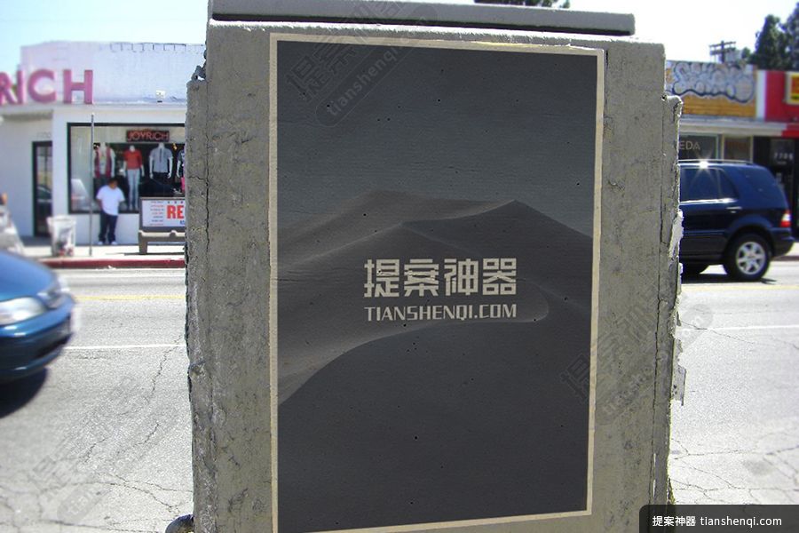 户外高清糙石上纸质海报张贴样机素材