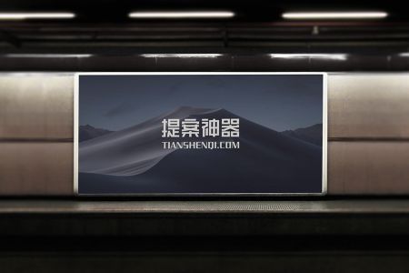 高清大气电铁站广告样机素材