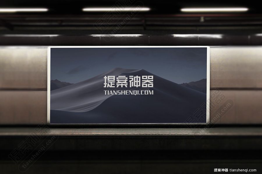 高清大气电铁站广告样机素材
