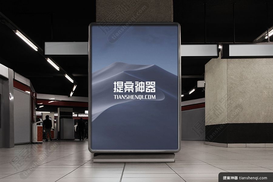 高清大型立式站牌广告样机素材