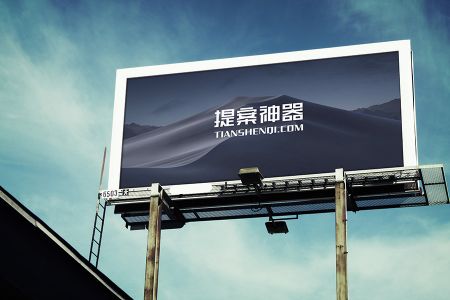 高清高速旁广告牌样机素材
