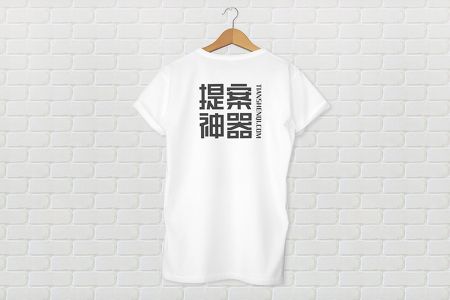 高清简单纯色悬挂男士圆领T恤样机素材