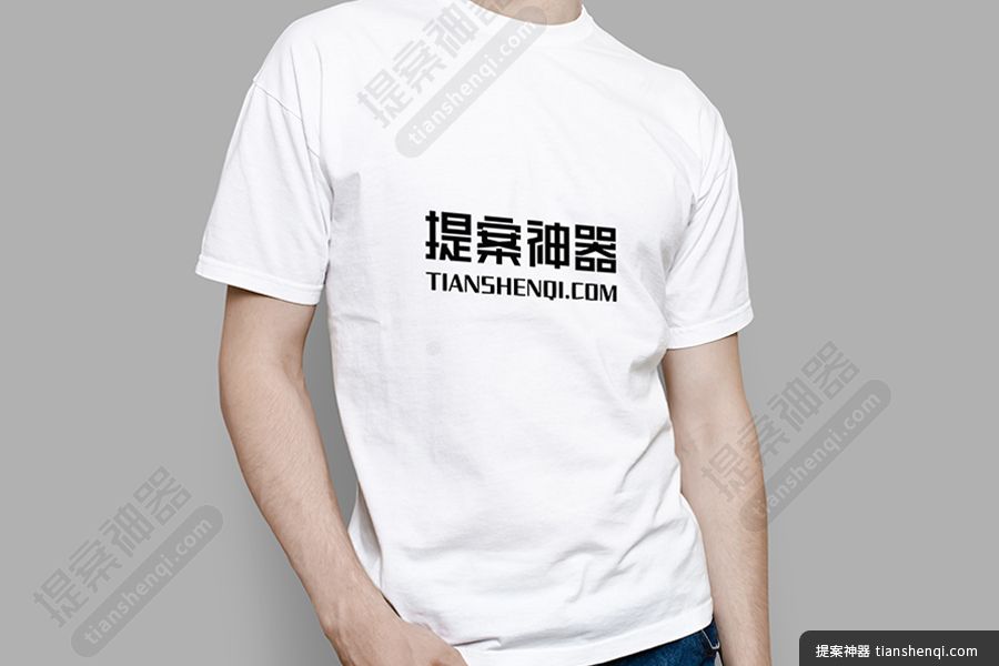 纯白正面简单男士T恤样机素材