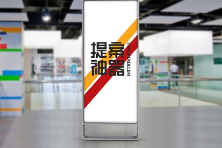 室内高清立式金属海报箱海报样机素材