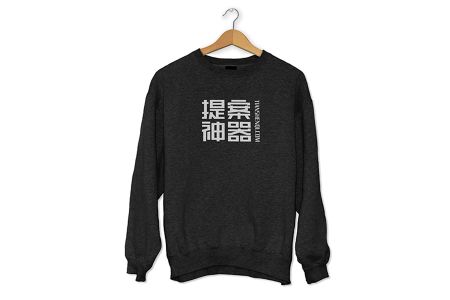 高清简单悬挂男士圆领卫衣样机素材