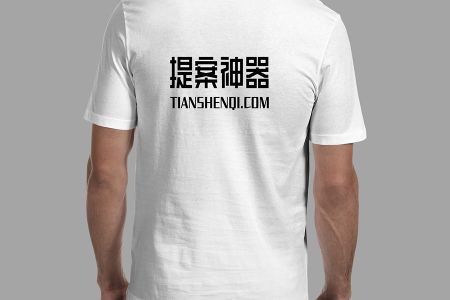 纯白背面简单男士T恤样机素材