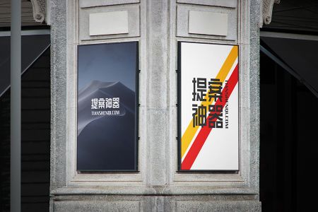 高清户外立体圆柱式海报展览样机素材