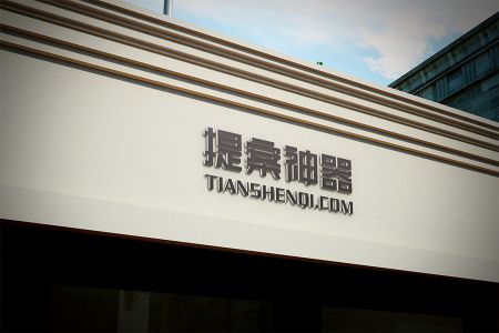 高清放大店门头logo展示样机素材