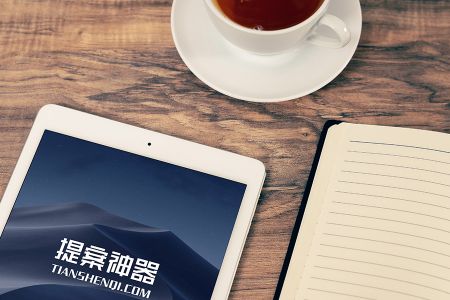 木质桌上红茶iPad笔记本组合高清样机素材