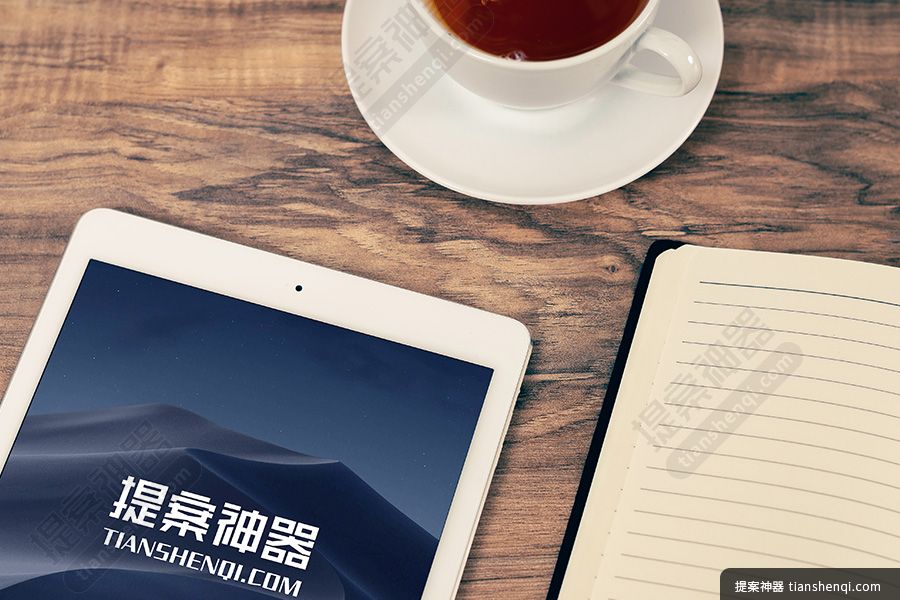 木质桌上红茶iPad笔记本组合高清样机素材