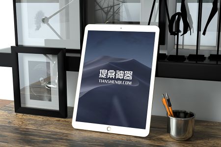 木质桌上iPadPro倚靠小相框笔筒等场景样机素材