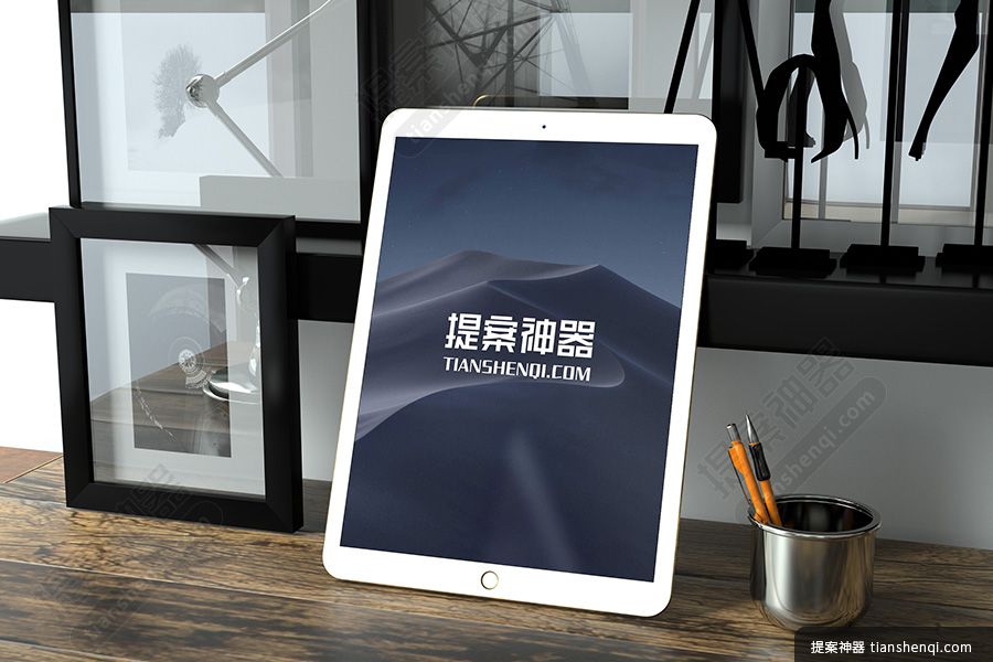 木质桌上iPadPro倚靠小相框笔筒等场景样机素材