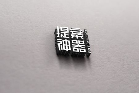 高清简约纸质金属logo样机素材