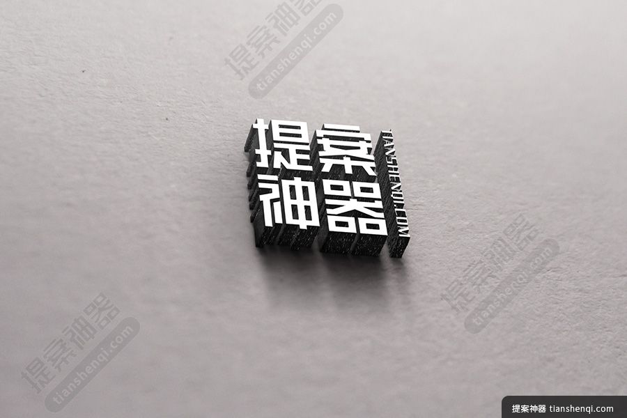 高清简约纸质金属logo样机素材