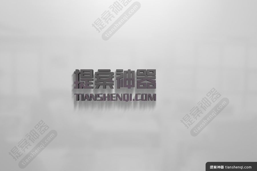 简约高清壁面凸起LOGO样机