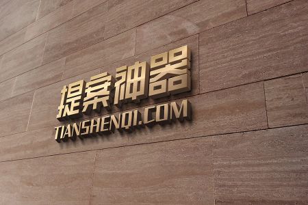 高清木质墙面金属logo素材