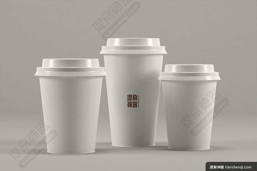 高清餐饮店饮料奶茶不同型号纸质杯子样机素材
