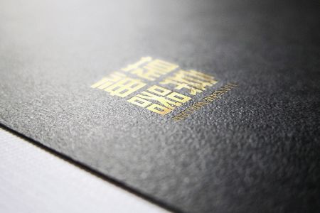 高级艺术纸张烫金logo样机素材