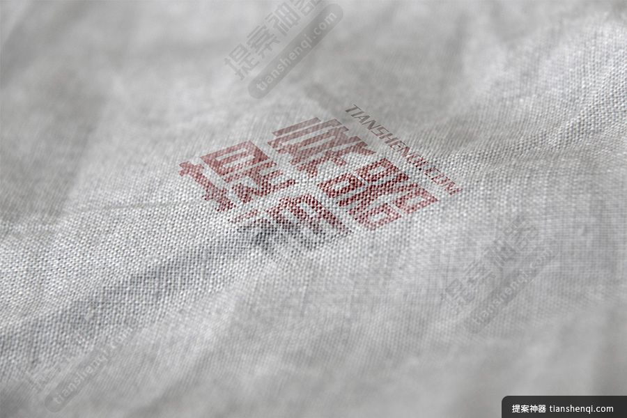 高清针织触感印刷logo样机素材