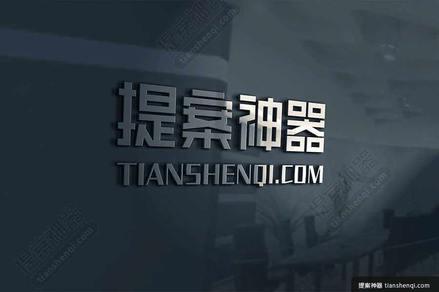 高清玻璃反光质感logo样机素材