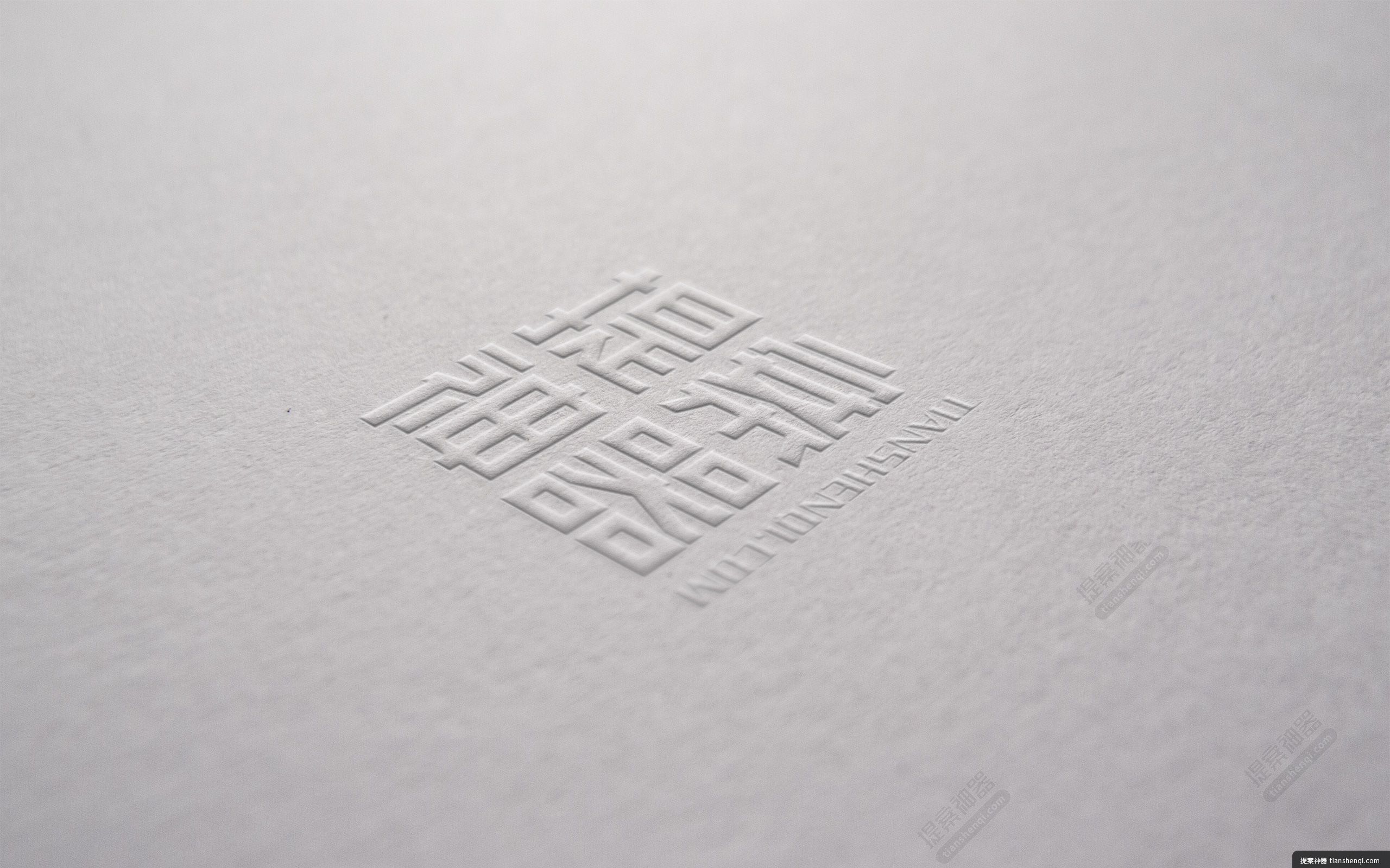 浅色纸张压凸工艺logo样机素材