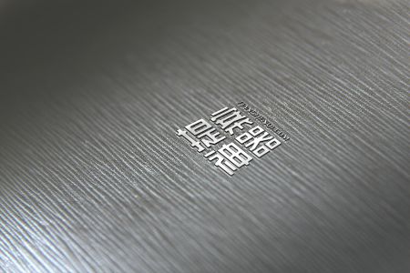 木质金属银雕刻质感logo样机素材.