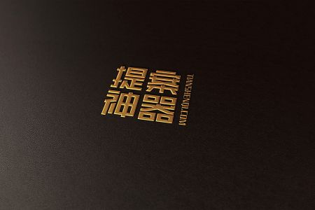 高清简约皮革纸烫金工艺logo样机素材