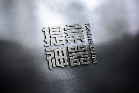 高清不锈钢凸起雕刻logo样机素材