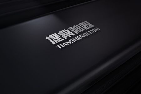 深色简约大气金属凸出logo样机素材