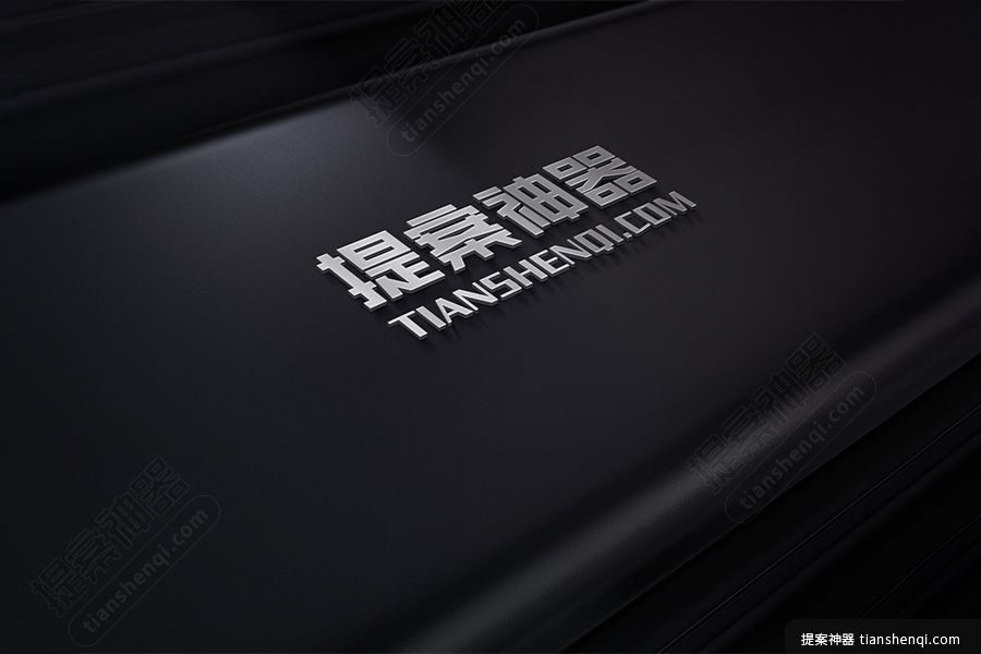 深色简约大气金属凸出logo样机素材