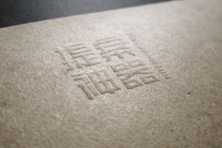 高清纸质凸起工艺logo样机素材