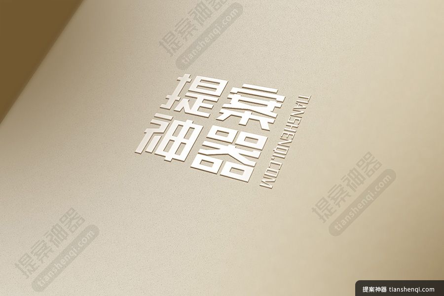 书页简约金属质感logo样机素材