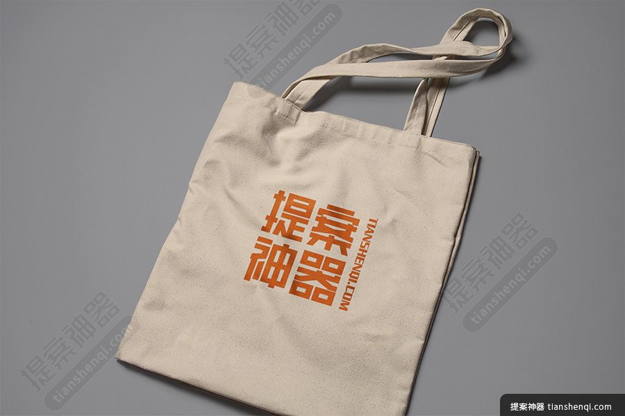 灰底复古黄色平铺帆布袋包装样机素材