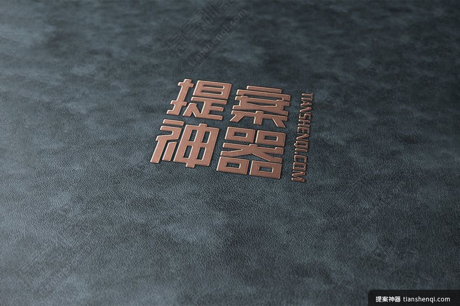 深色皮革金属质感logo样机素材