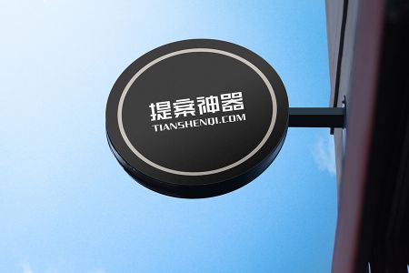 仰视蓝天视角店头悬挂高清圆形不锈钢牌logo场景样机素材