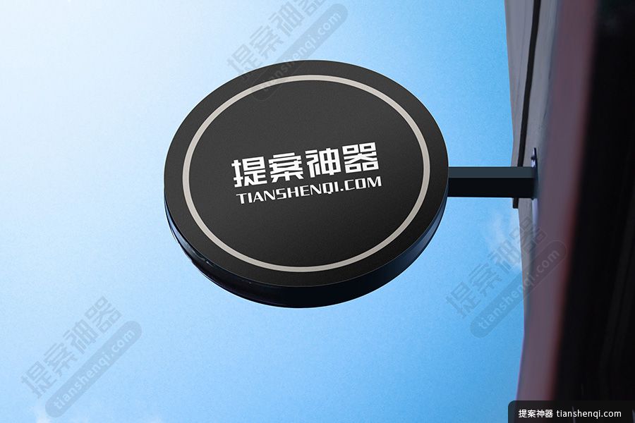 仰视蓝天视角店头悬挂高清圆形不锈钢牌logo场景样机素材