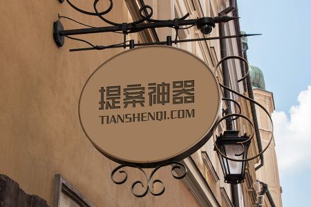 复古宫廷风墙壁店头悬挂高清椭圆形不锈钢牌logo场景样机素材