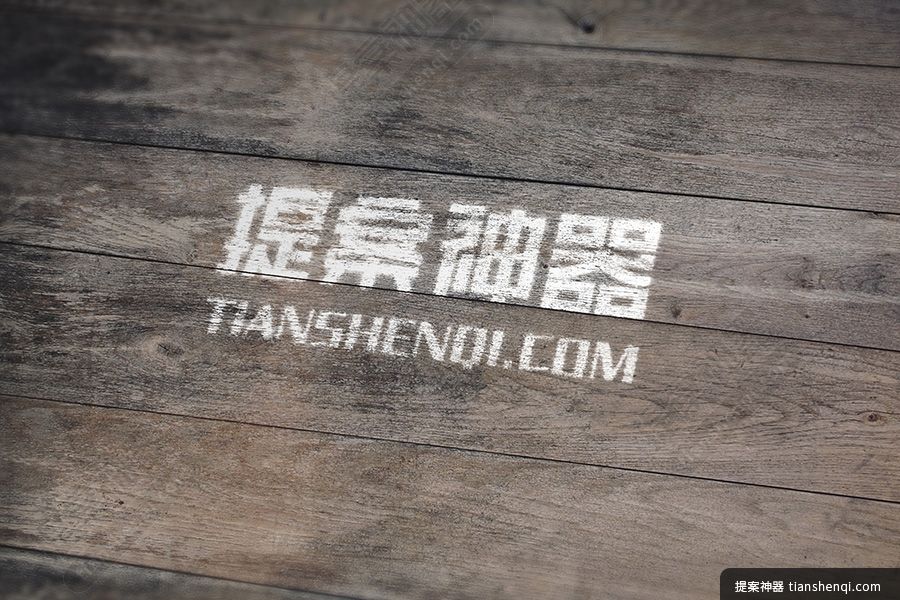 斑点木板白色喷涂logo样式高清样机素材