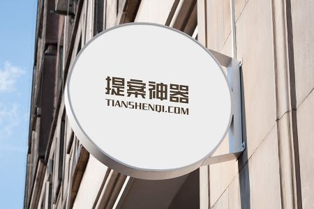 仰视蓝天视角简约店头悬挂高清圆形不锈钢牌logo场景样机素材