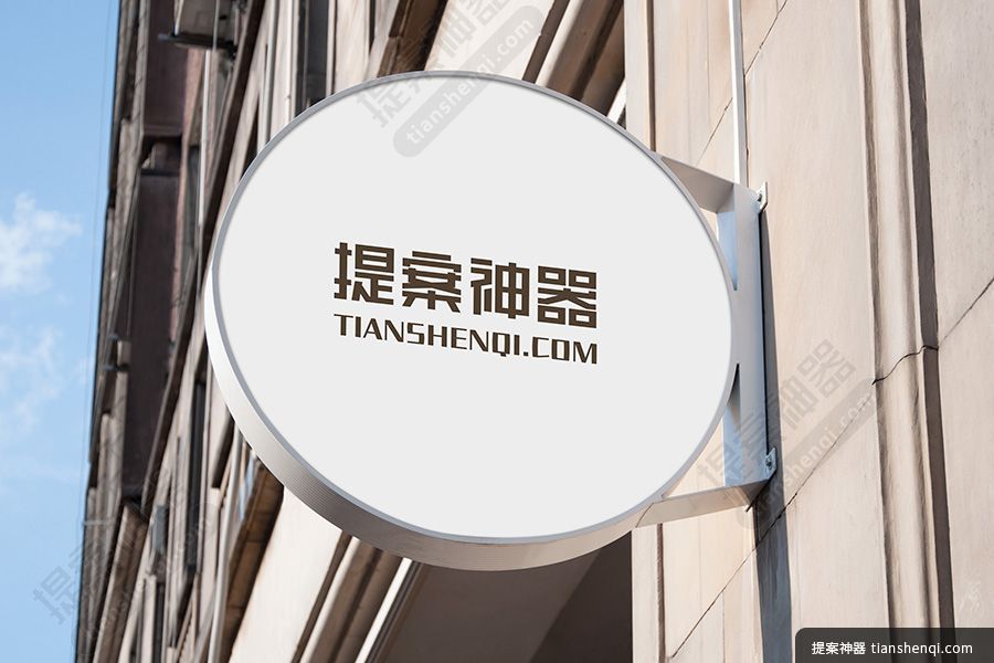 仰视蓝天视角简约店头悬挂高清圆形不锈钢牌logo场景样机素材