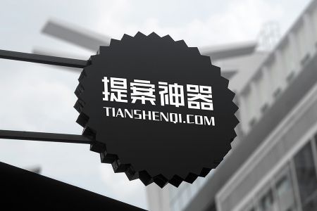 店头悬挂高清太阳花型不锈钢板logo样式样机素材