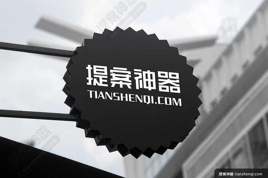 店头悬挂高清太阳花型不锈钢板logo样式样机素材