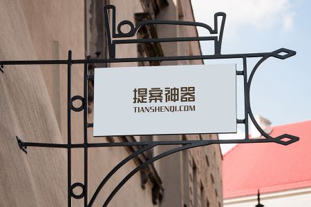 复古墙壁店头悬挂高清铁架方形组合不锈钢牌logo场景样机素材
