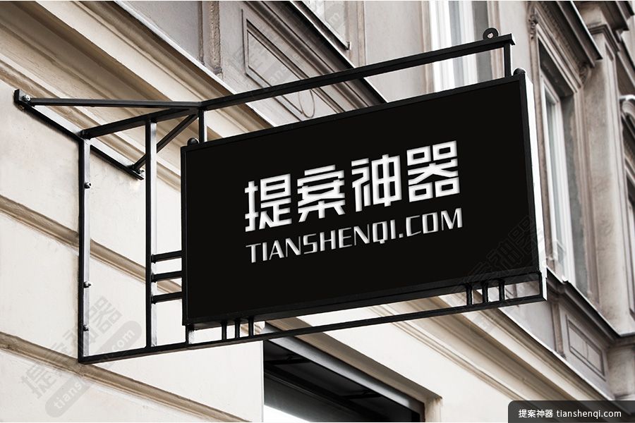 欧式复古墙壁店头悬挂高清铁架方形组合不锈钢牌logo场景样机素材