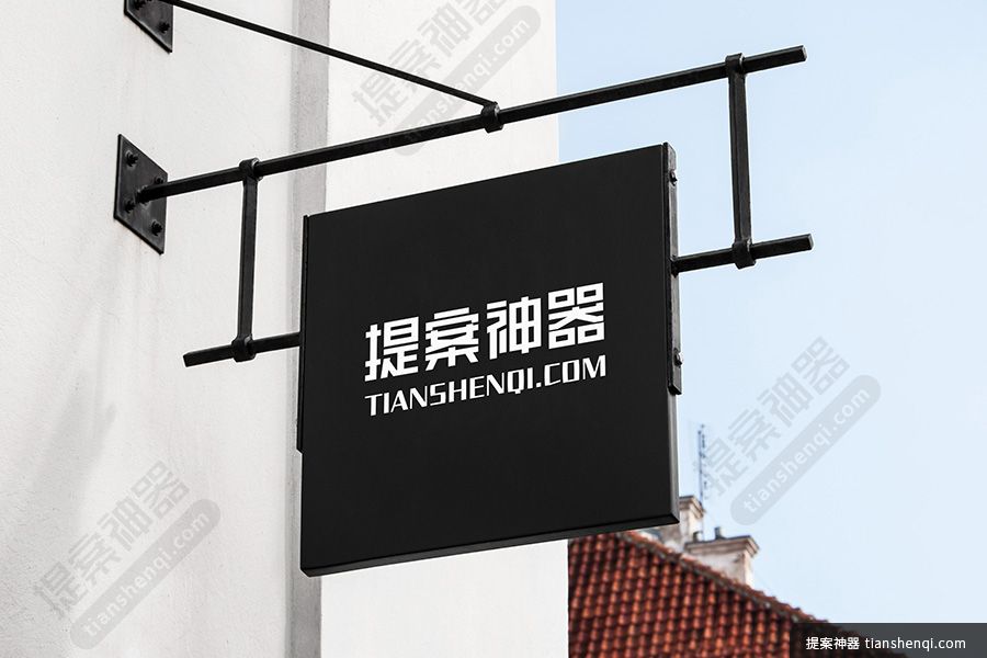 简约白色墙壁店头悬挂高清铁架方形组合不锈钢牌logo场景样机素材