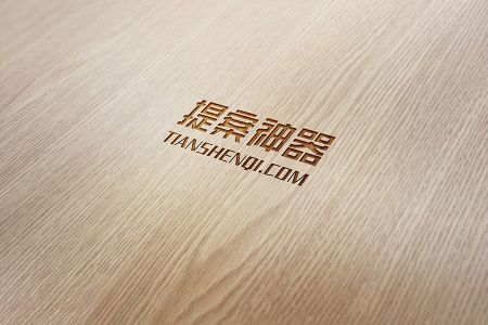 高清光滑木板雕刻凹印logo样机素材